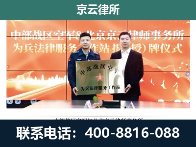 西青-专业拆迁律所