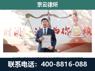 西青-专业拆迁律所
