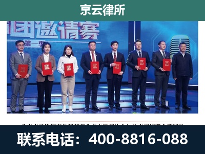 西青-专业拆迁律师
