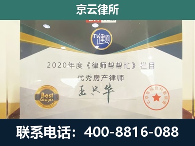 西青-专业拆迁律师