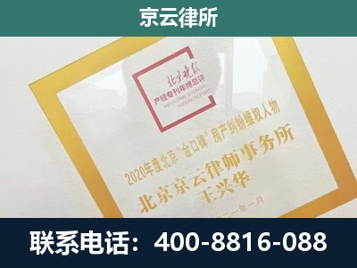 西青-企业征地维权律师