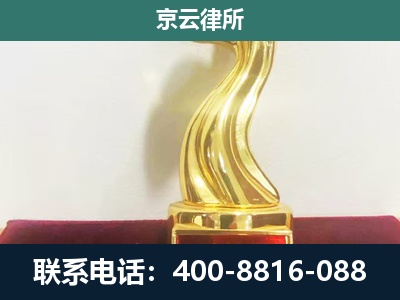 西青-企业拆迁补偿律师
