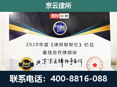 西青-企业征收律师