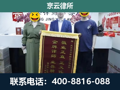 西青-企业拆迁纠纷律师