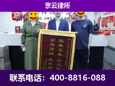 西青-养殖场拆迁律师