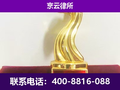 西青-企业拆迁律师