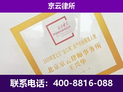 西青-专业拆迁律所