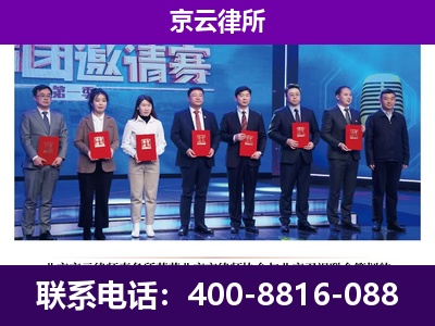 西青-企业厂房拆迁律师